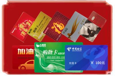 安宁区烟酒回收充值卡.jpg